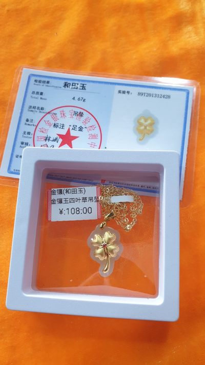金镶玉四叶草 - 金镶玉四叶草