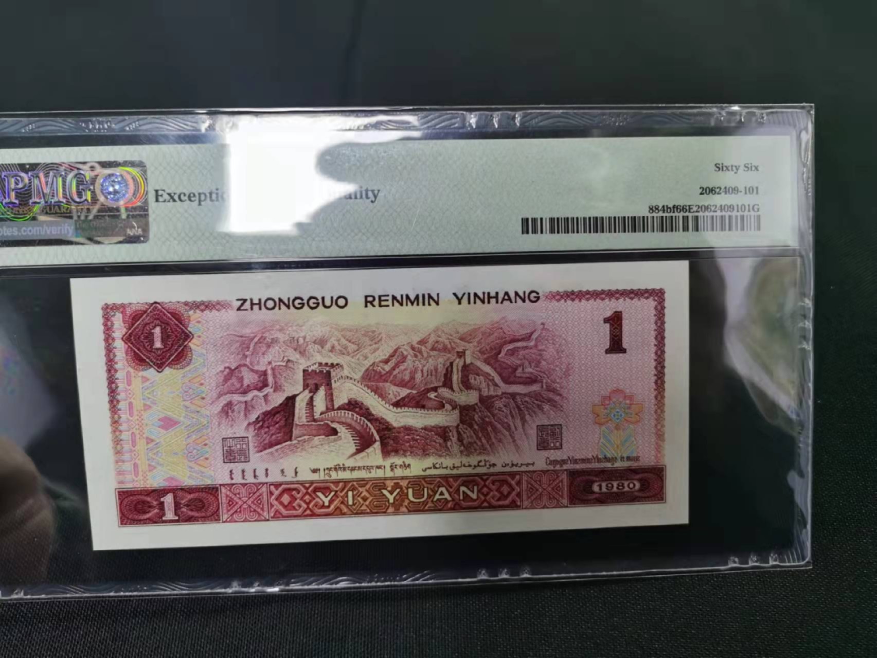 【华誉王者】1968期拍卖 801金龙王数三全偶数28组合靓号一枚  PMG66E TA22882882