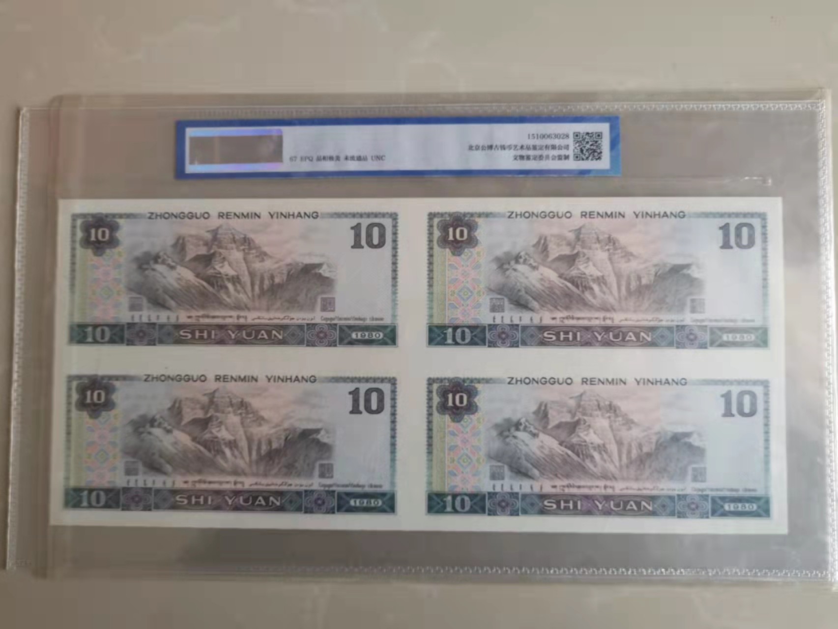 8010四连体