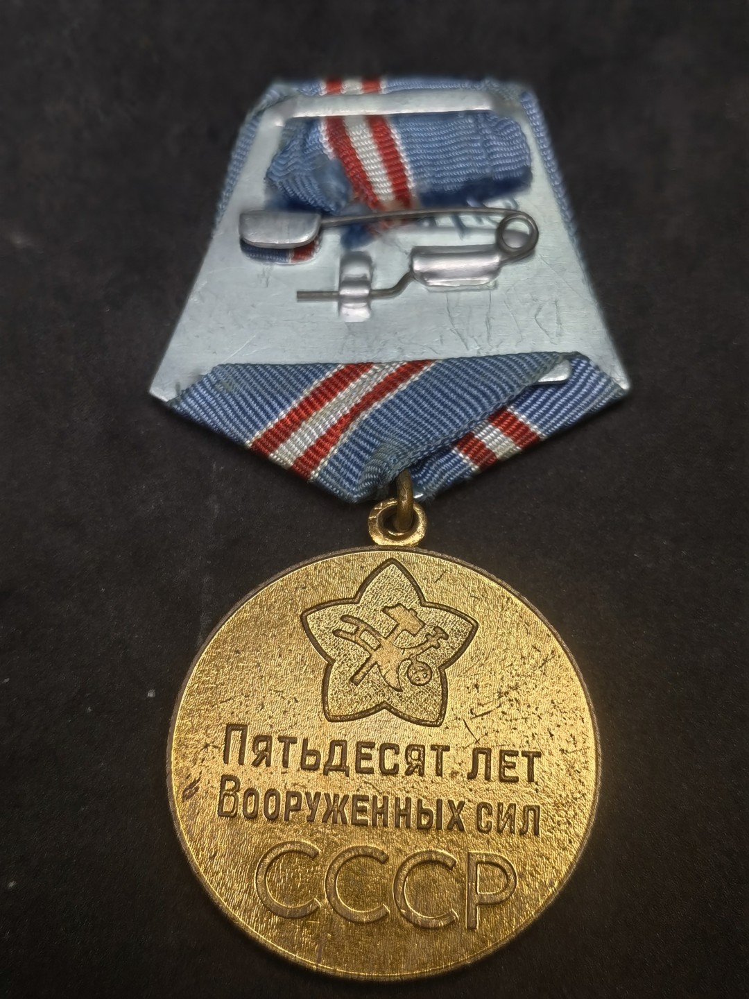 勋章像章 苏联纪念章