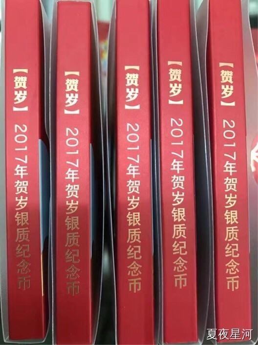2017福字币