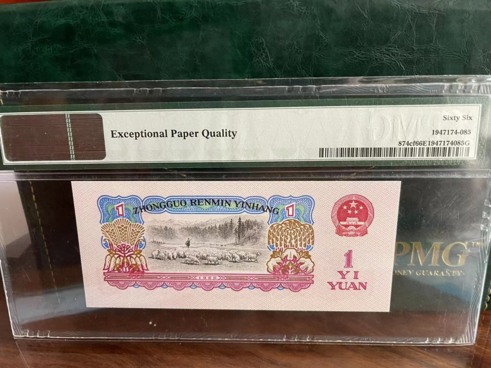 【华誉王者】1968期拍卖 三版拖拉机一元幸运树pmg66无47 96-36016185