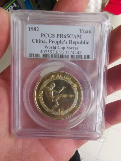 1982世界杯足球纪念币 - 1982世界杯足球纪念币