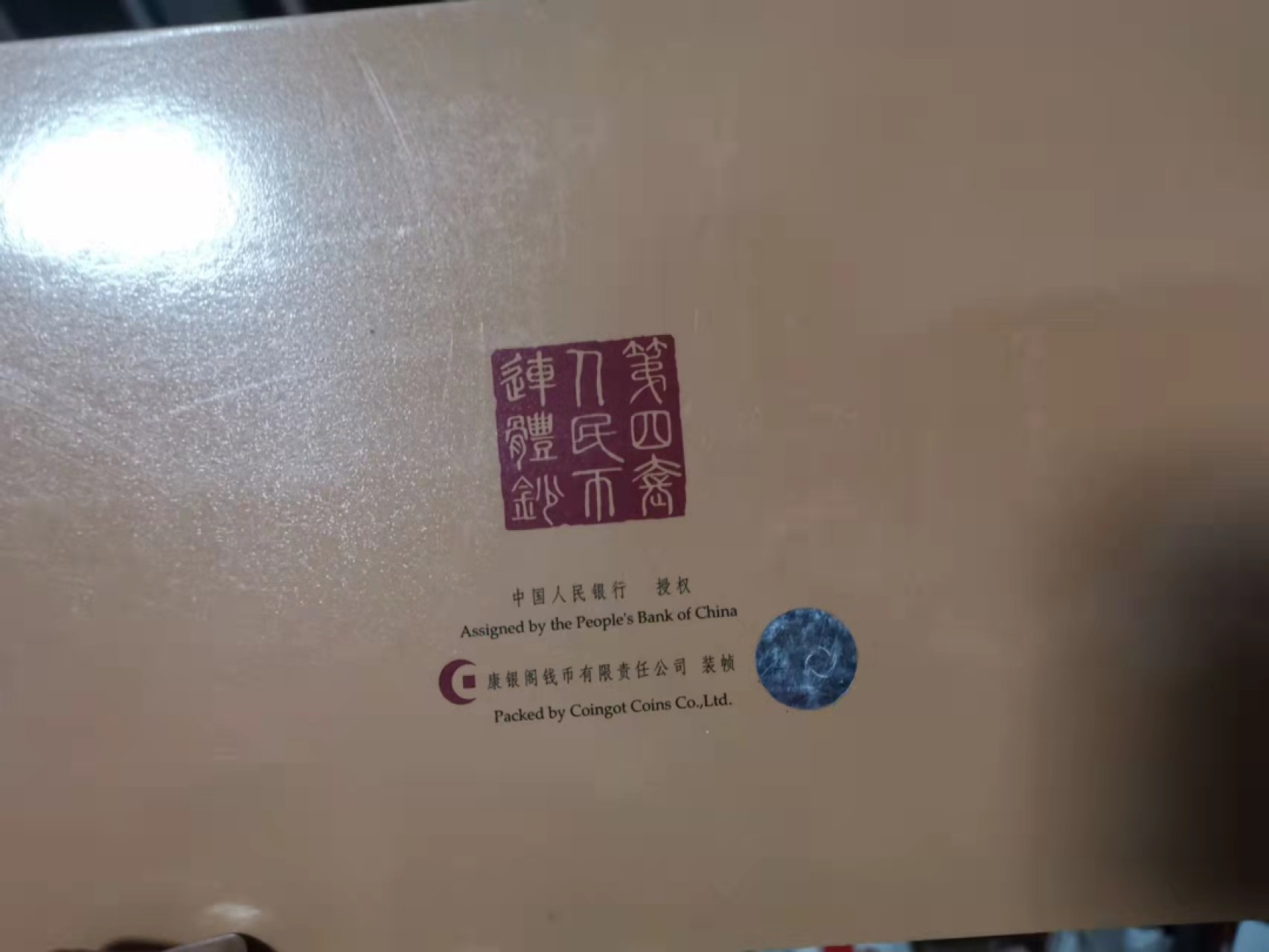805四连体连体钞
