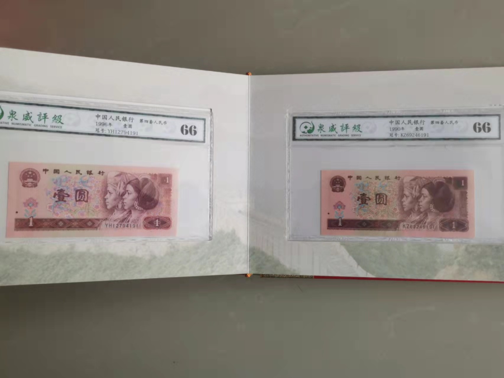 第四套人民币大全套