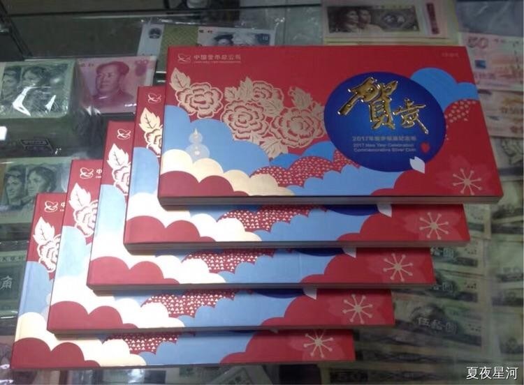 2017福字币
