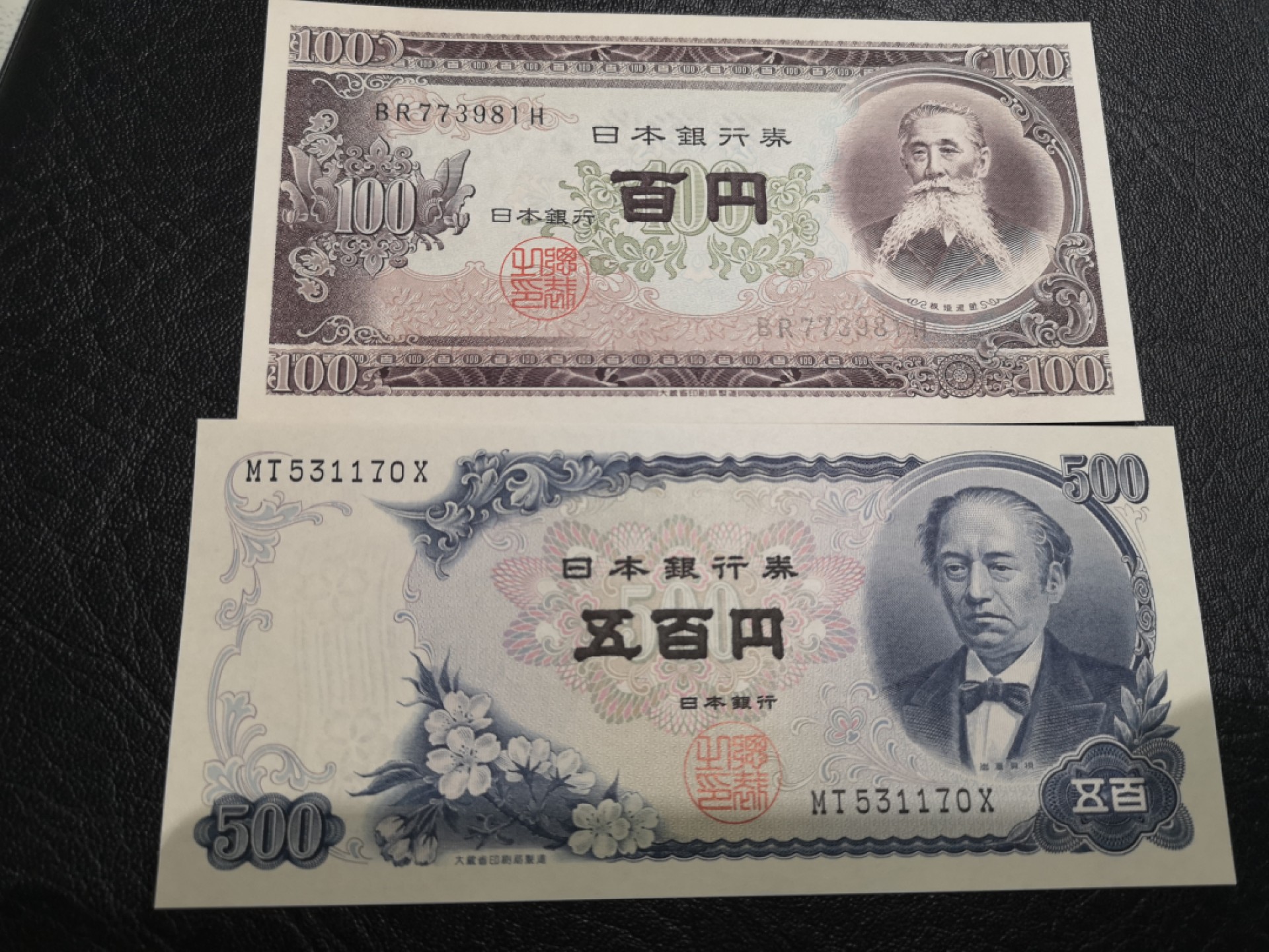 外钞收藏家》第一百七十四期拍卖 日元100、500两张 全新UNC