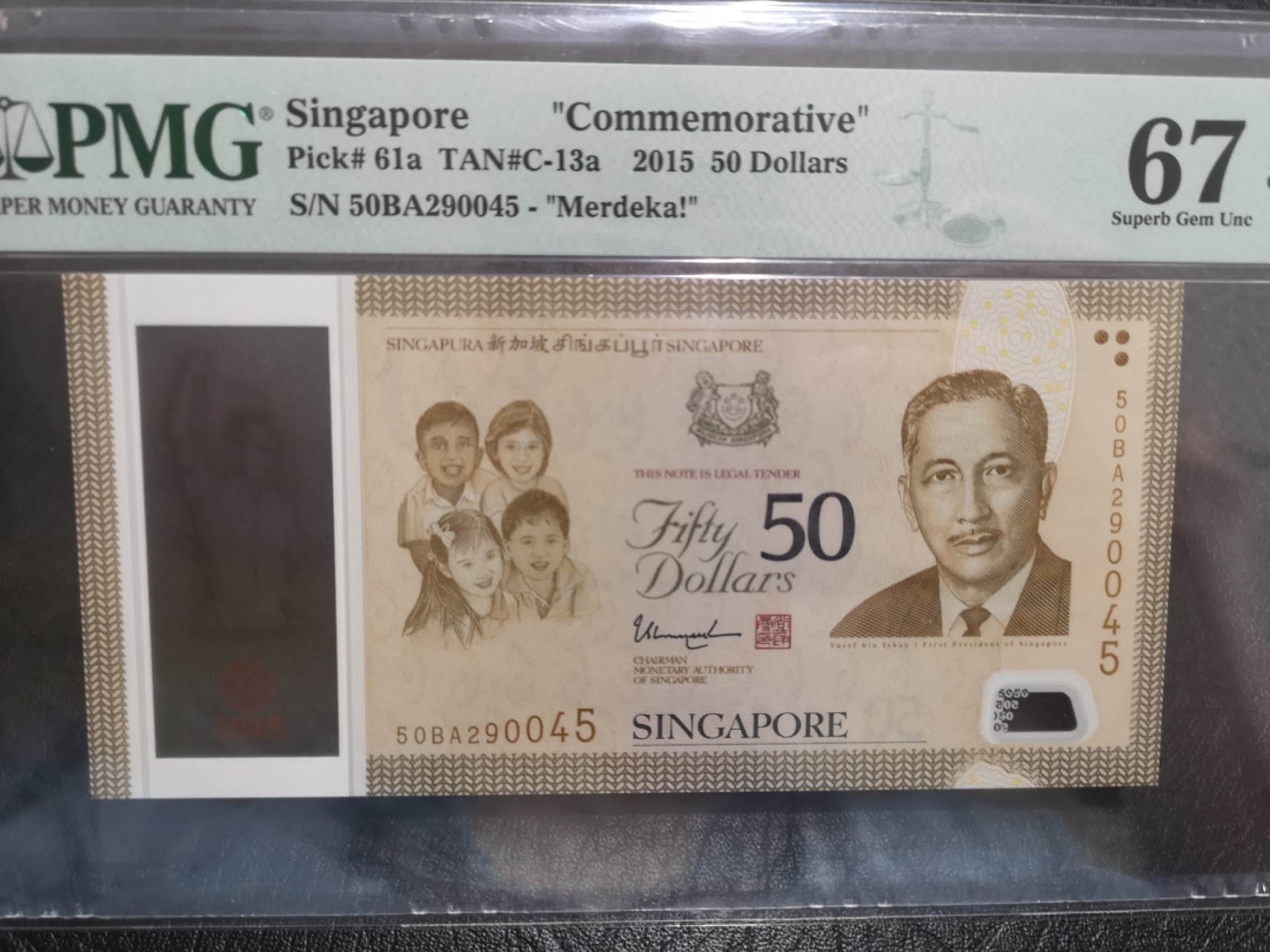 外钞收藏家》第一百七十四期拍卖 2015年新加坡50加元 PMG67 纪念钞