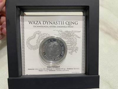 《外钞收藏家》第一百七十八期拍卖 - 获奖纽埃2016年镶嵌清代乾隆微型花瓶纪念银币