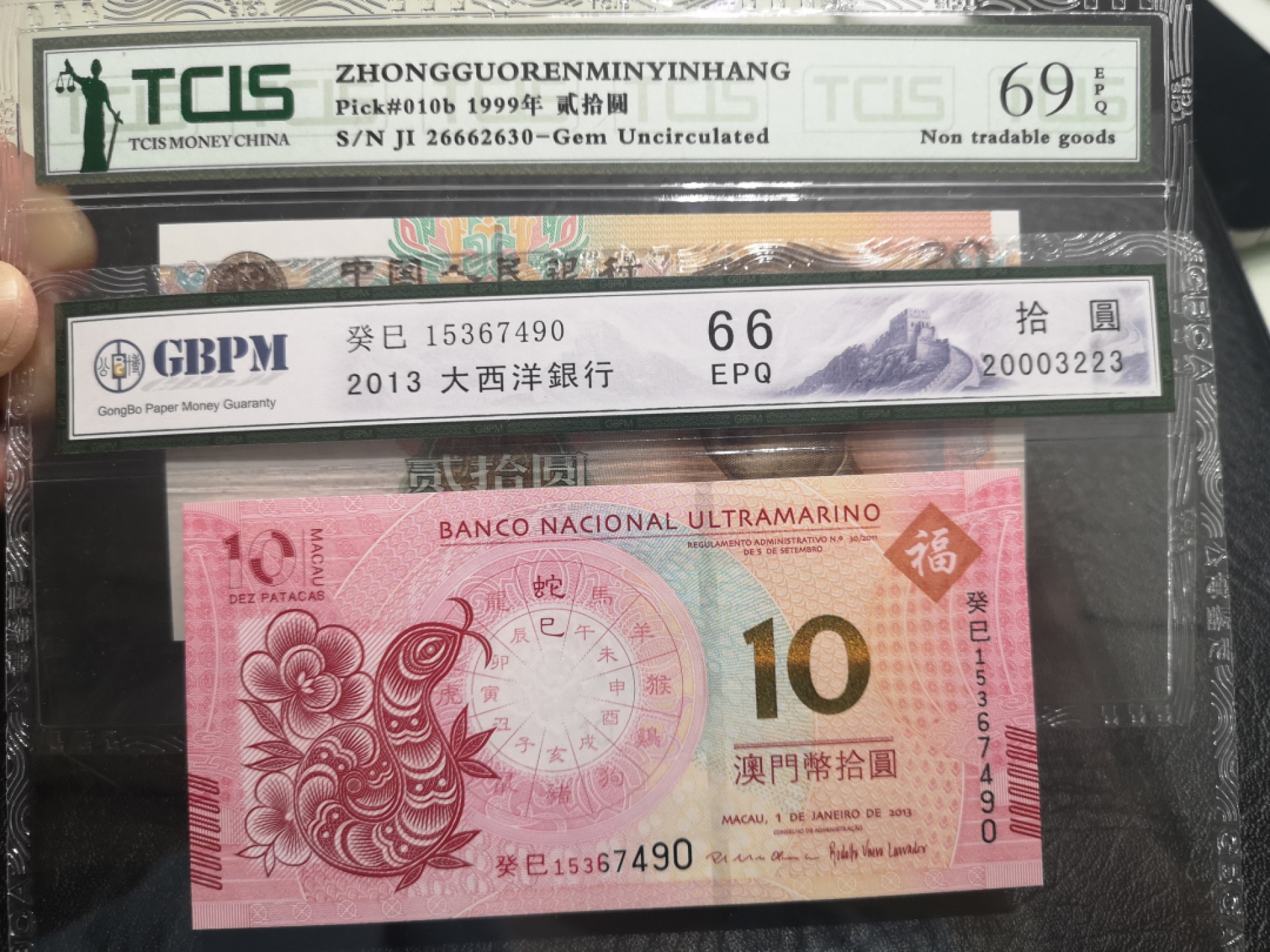 外钞收藏家》第一百七十四期拍卖 2013年大西洋10、1999年10元天印评级两张一起