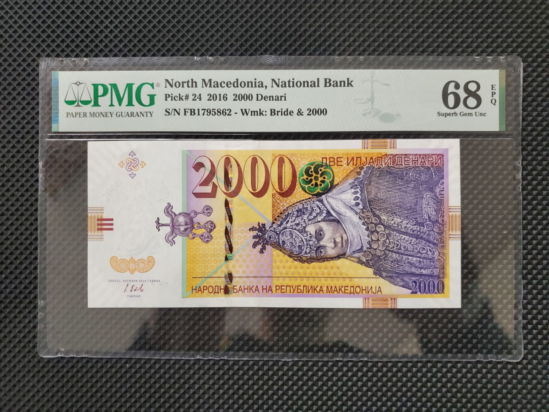 外钞收藏家》第一百七十四期拍卖 2016年北马其顿2000德纳里 PMG68 超高分
