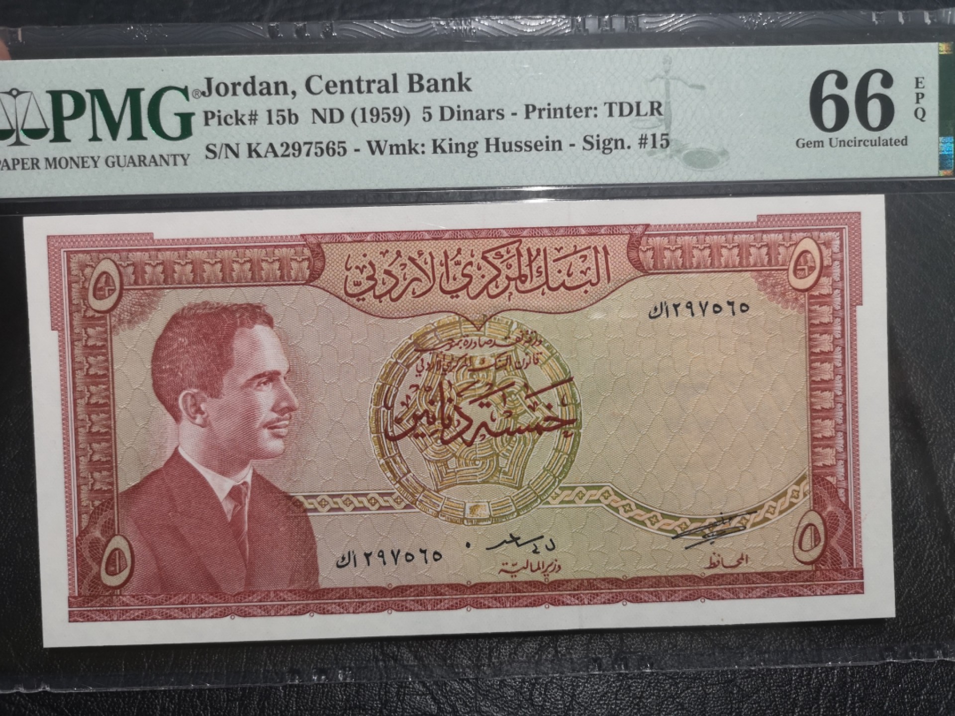 外钞收藏家》第一百七十四期拍卖 1959年约旦5第纳尔 PMG66