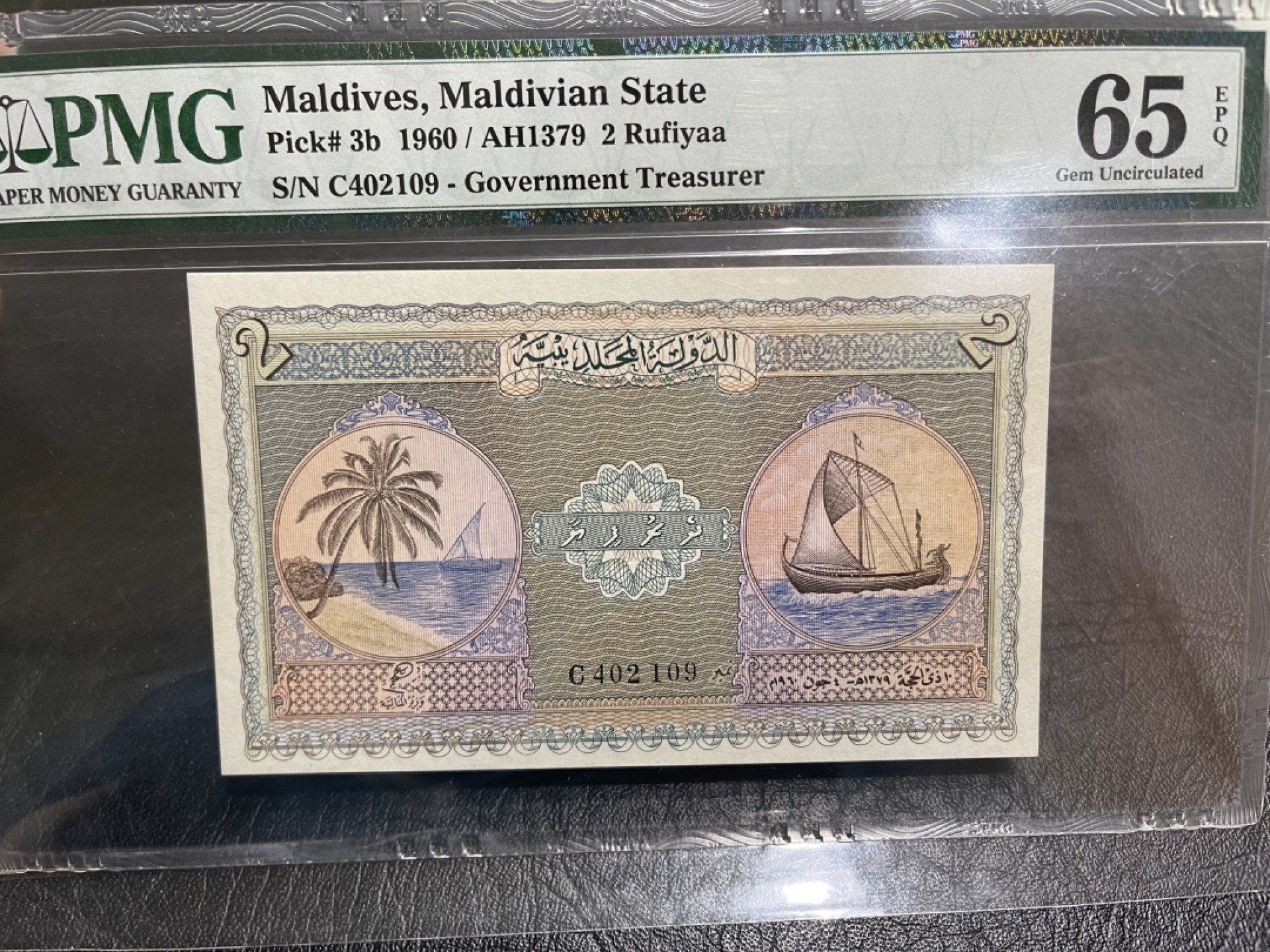 外钞收藏家》第一百七十四期拍卖 1960年马尔代夫2卢比 PMG65