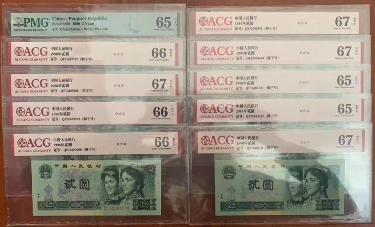【华誉王者】1969期拍卖 902万拆狮子号0000-9999，含老虎号88888，9张爱藏评级高分，三星无斑，6666狮子号PMG评级65分