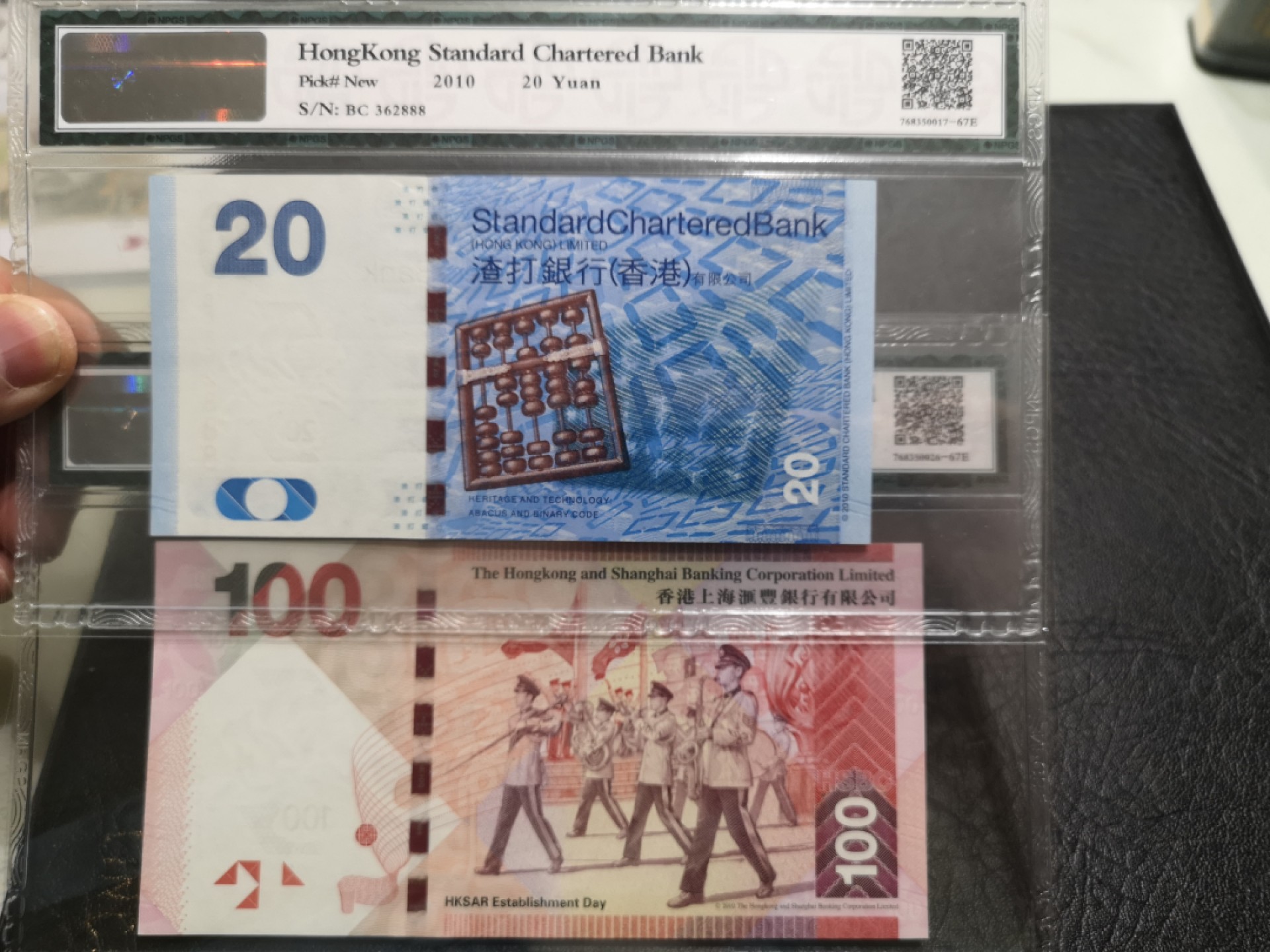 外钞收藏家》第一百七十四期拍卖 渣打银行20元、汇丰银行100元 两张888豹子号 众诚评级