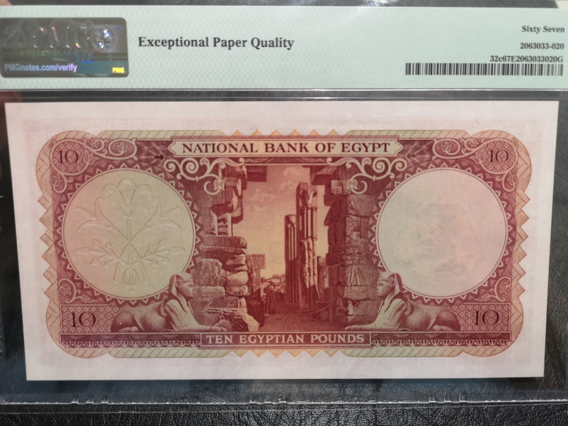 外钞收藏家》第一百七十四期拍卖 1958-59年埃及10镑 PMG67 无47