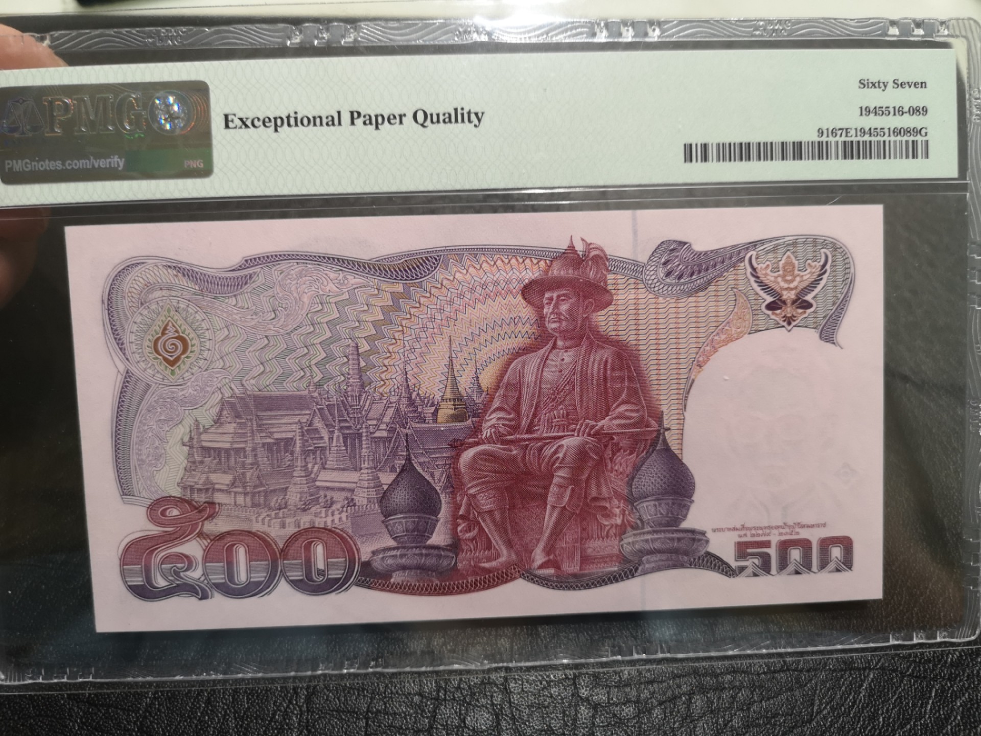 外钞收藏家》第一百七十四期拍卖 1988-96年泰国500泰铢 PMG67 无47