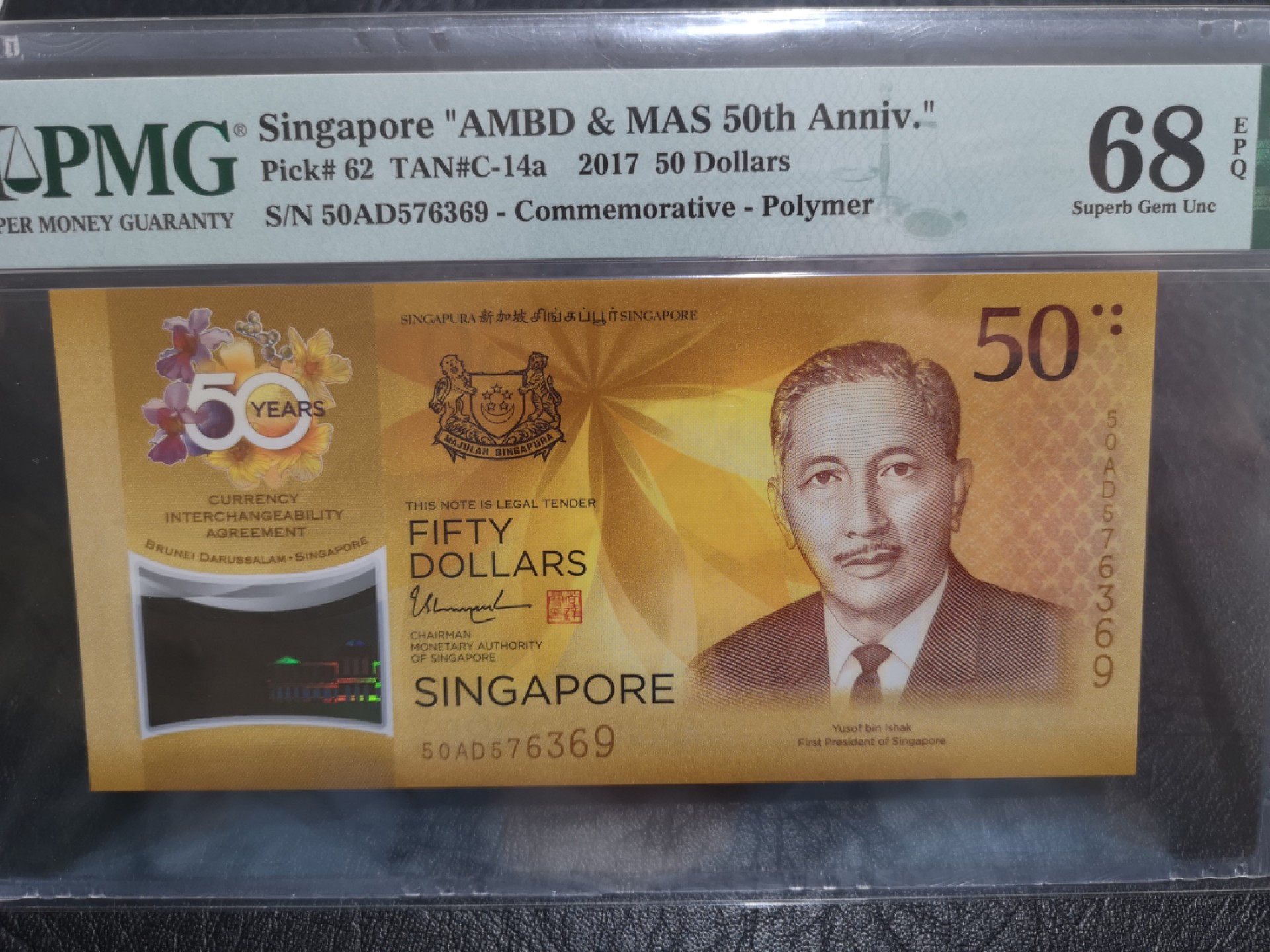 外钞收藏家》第一百七十四期拍卖 2017年新加坡50 纪念钞 PMG68