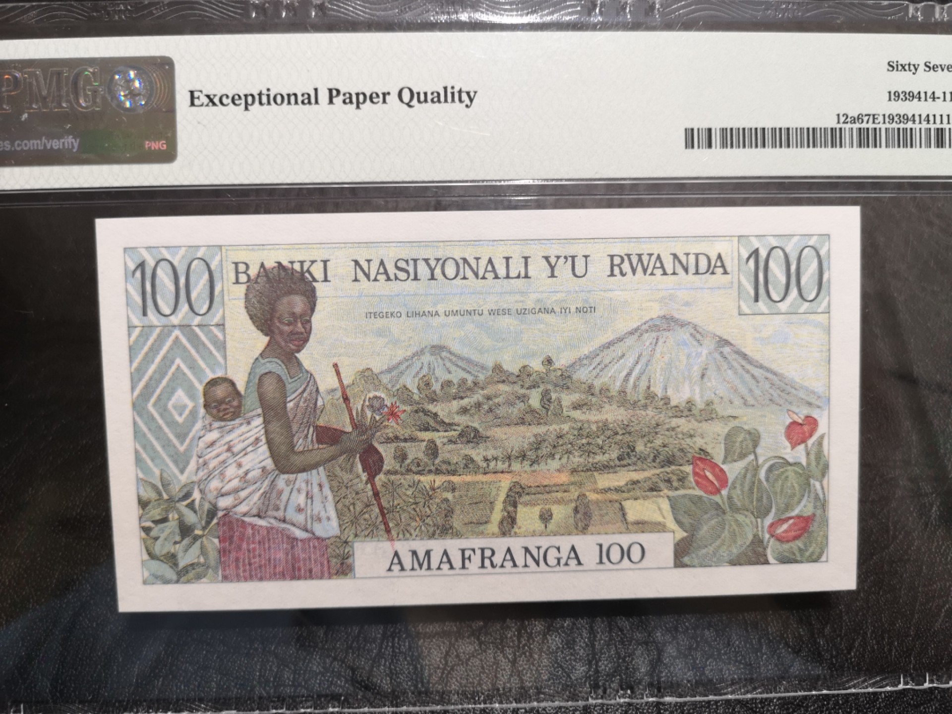 外钞收藏家》第一百七十四期拍卖 1978年卢旺达100法郎 PMG67