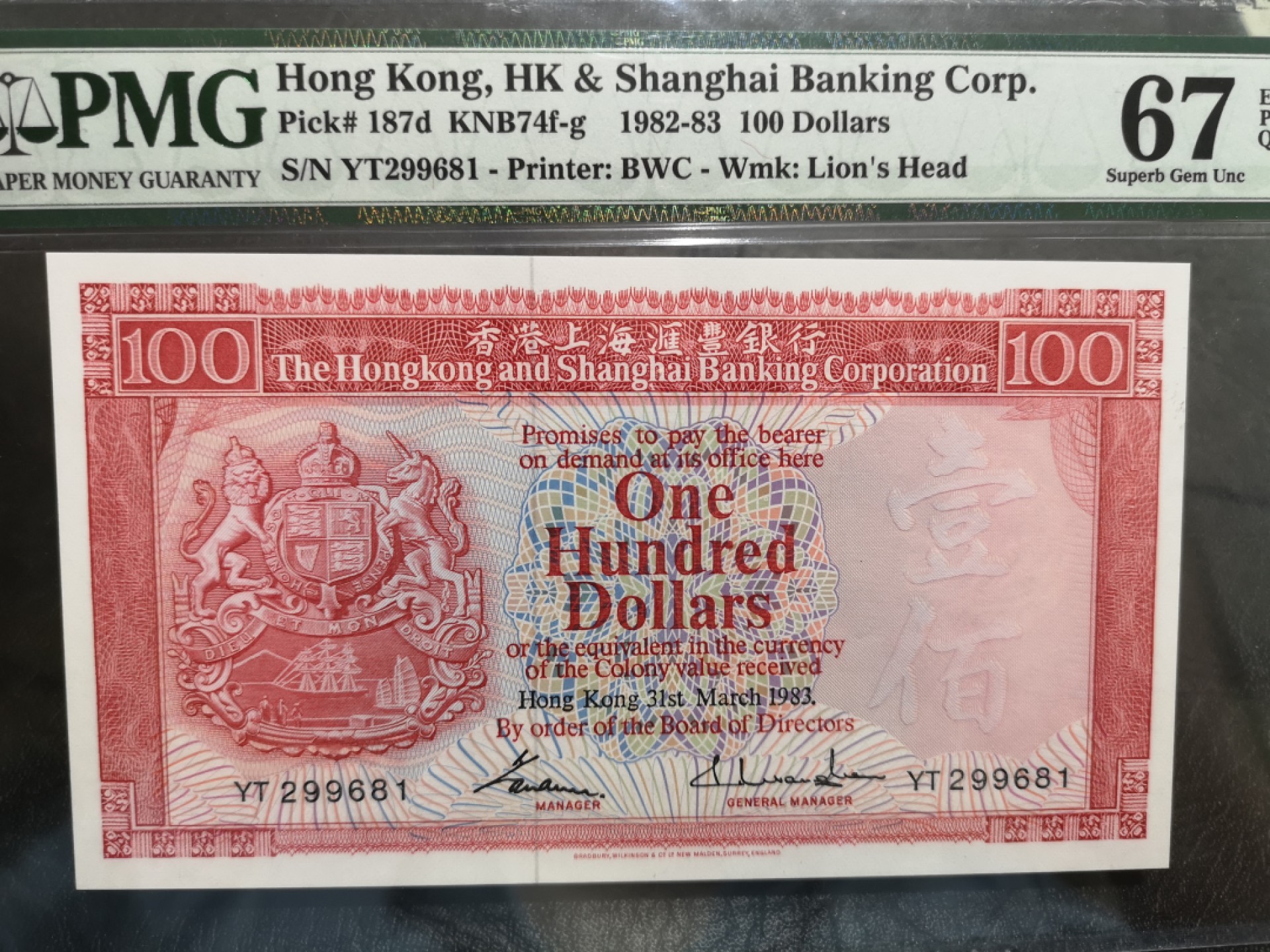 外钞收藏家》第一百七十四期拍卖 1983年香港汇丰银行100元 PMG67 无47 BWC作品
