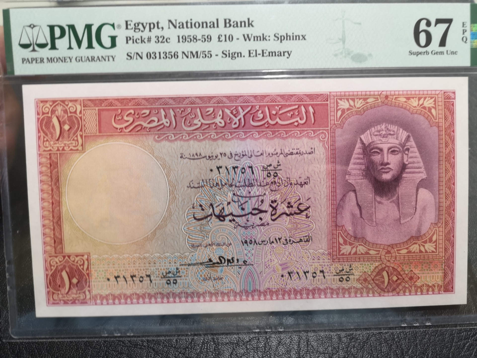 外钞收藏家》第一百七十四期拍卖 1958-59年埃及10镑 PMG67 无47
