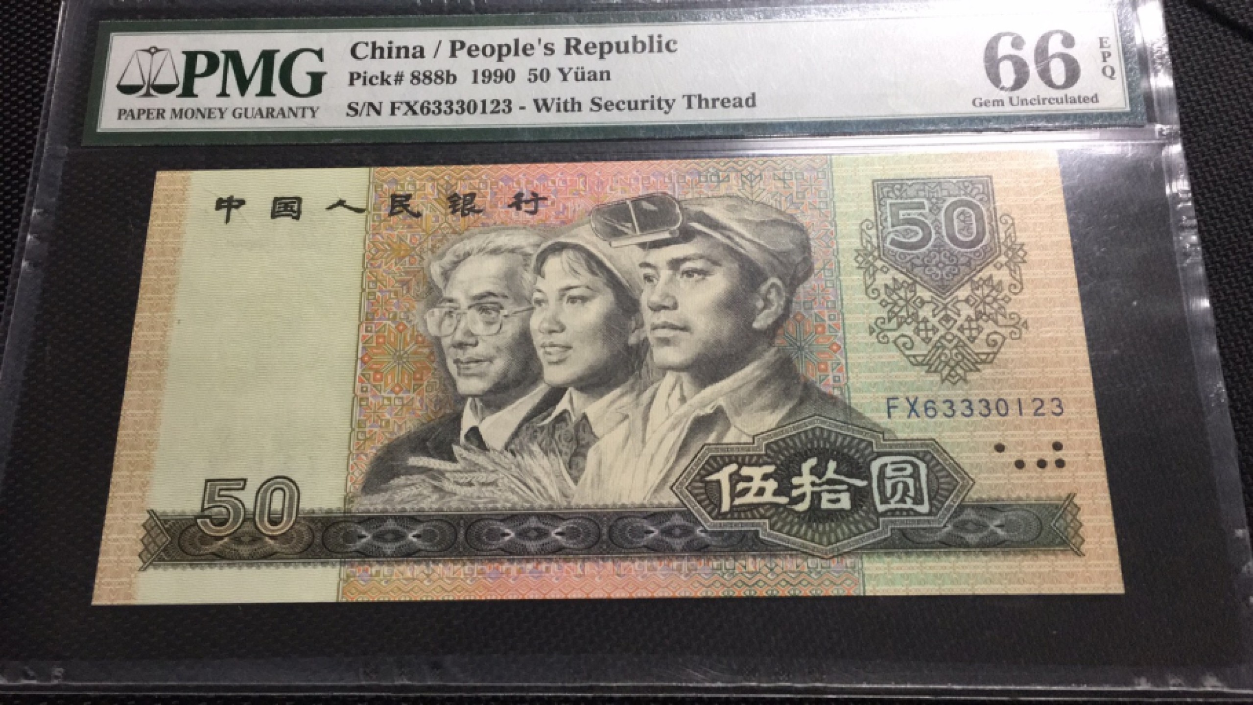 【华誉王者】1969期拍卖 9050软黄金豹子身尾正三顺 PMG66E FX63330123 