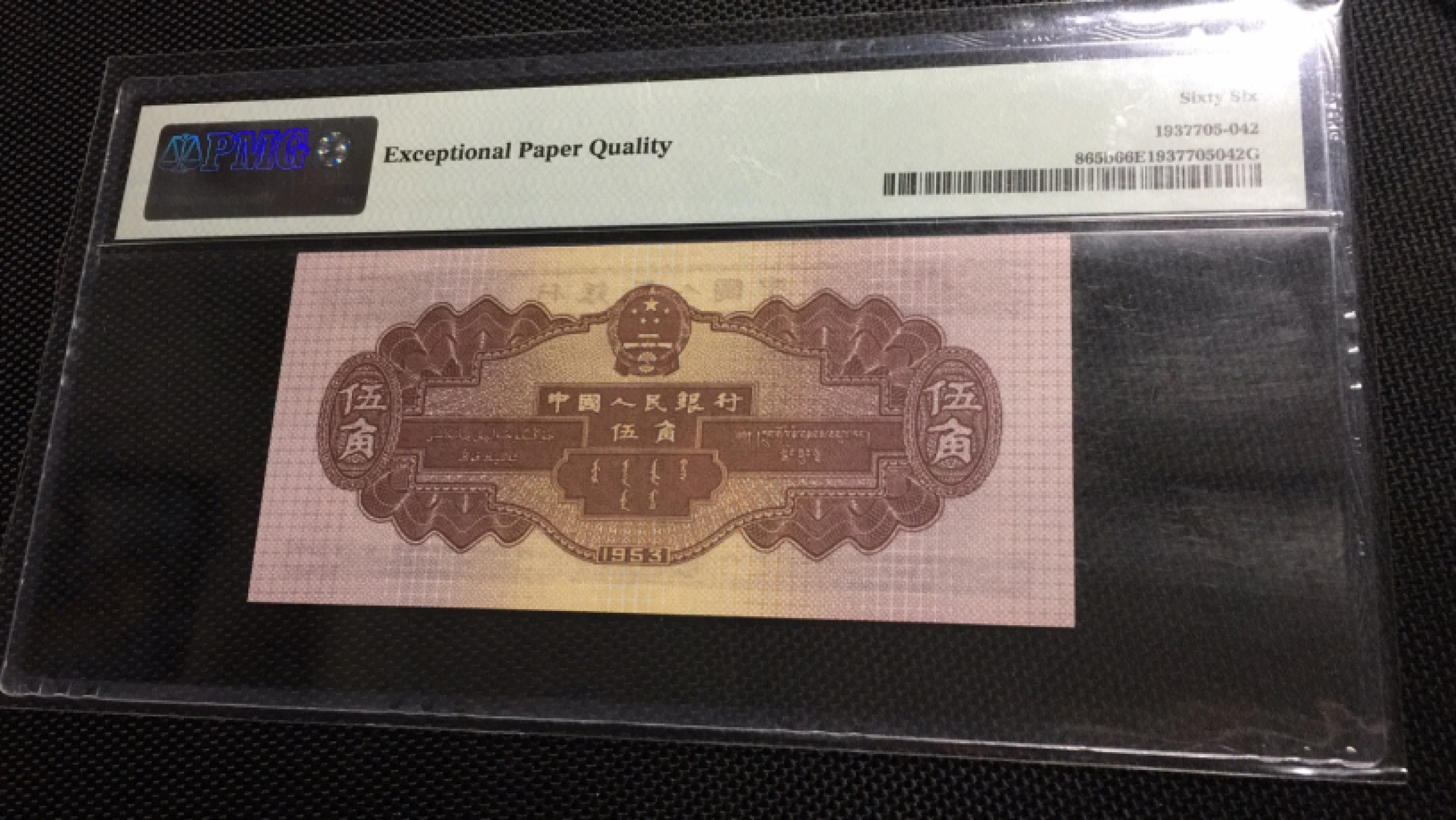 【华誉王者】1969期拍卖 深水坝无47 P-MG66E 861-3899192