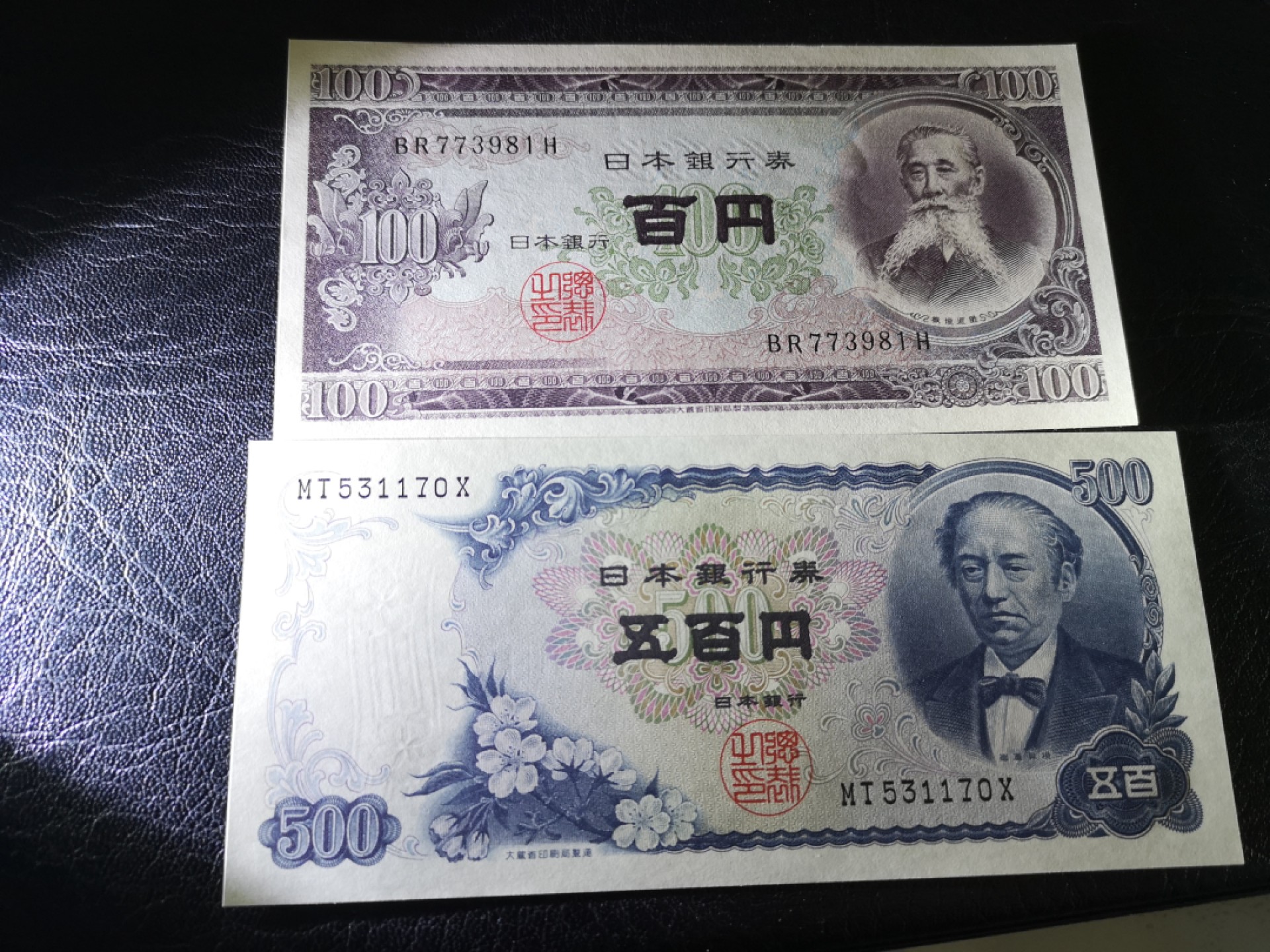 外钞收藏家》第一百七十四期拍卖 日元100、500两张 全新UNC