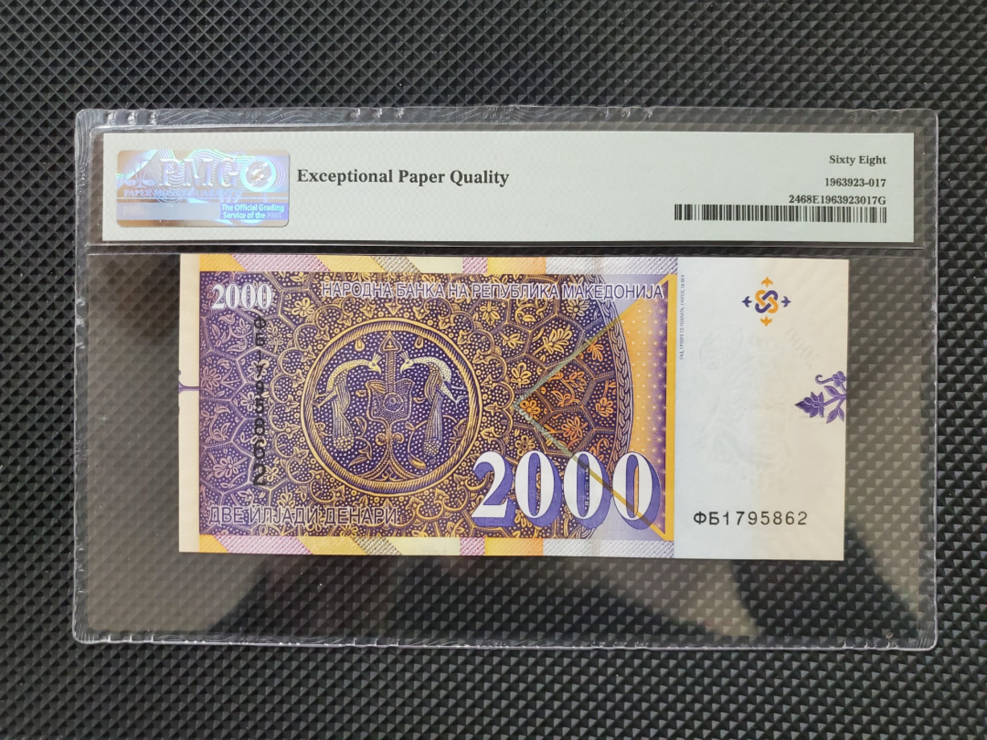 外钞收藏家》第一百七十四期拍卖 2016年北马其顿2000德纳里 PMG68 超高分