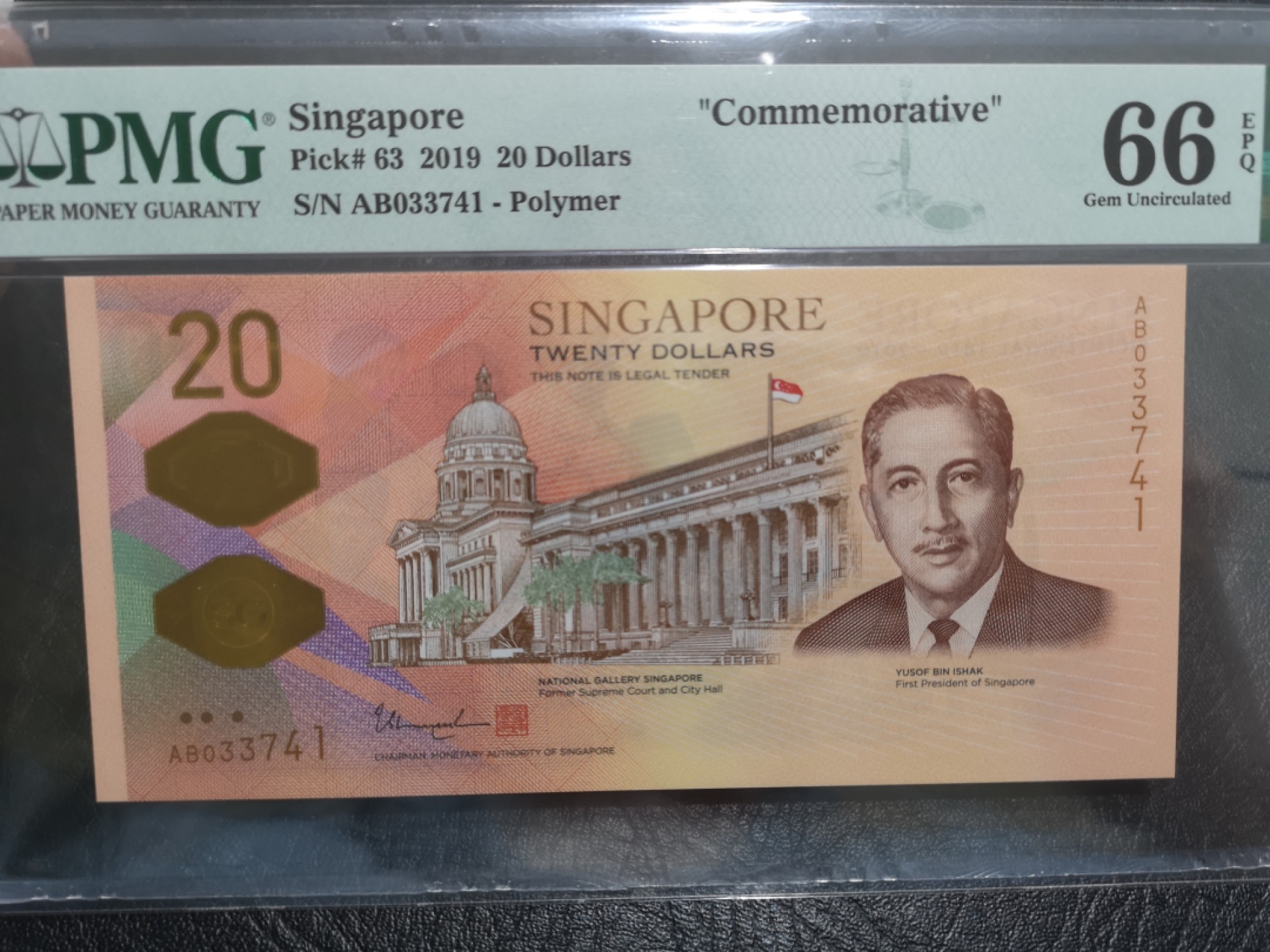 外钞收藏家》第一百七十四期拍卖 2019年新加坡20元 PMG66 纪念钞