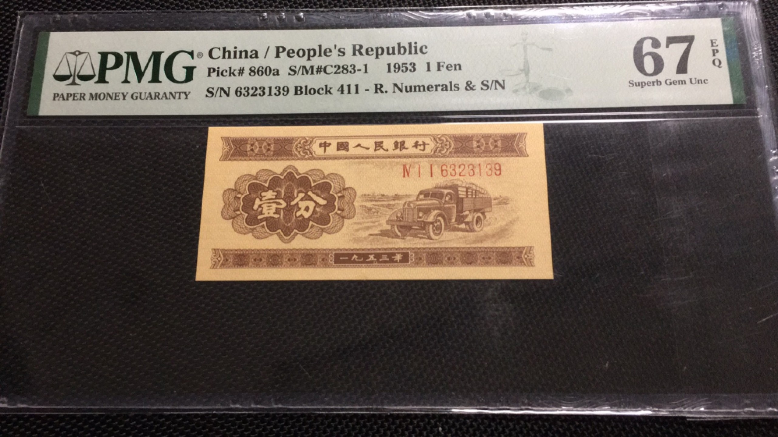 【华誉王者】1969期拍卖  长号一分 PMG67E 411-6323139