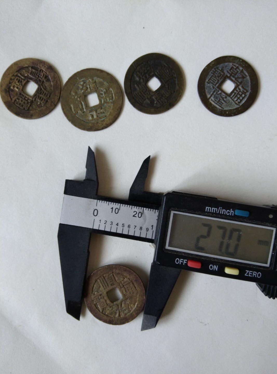 精品五帝钱一套