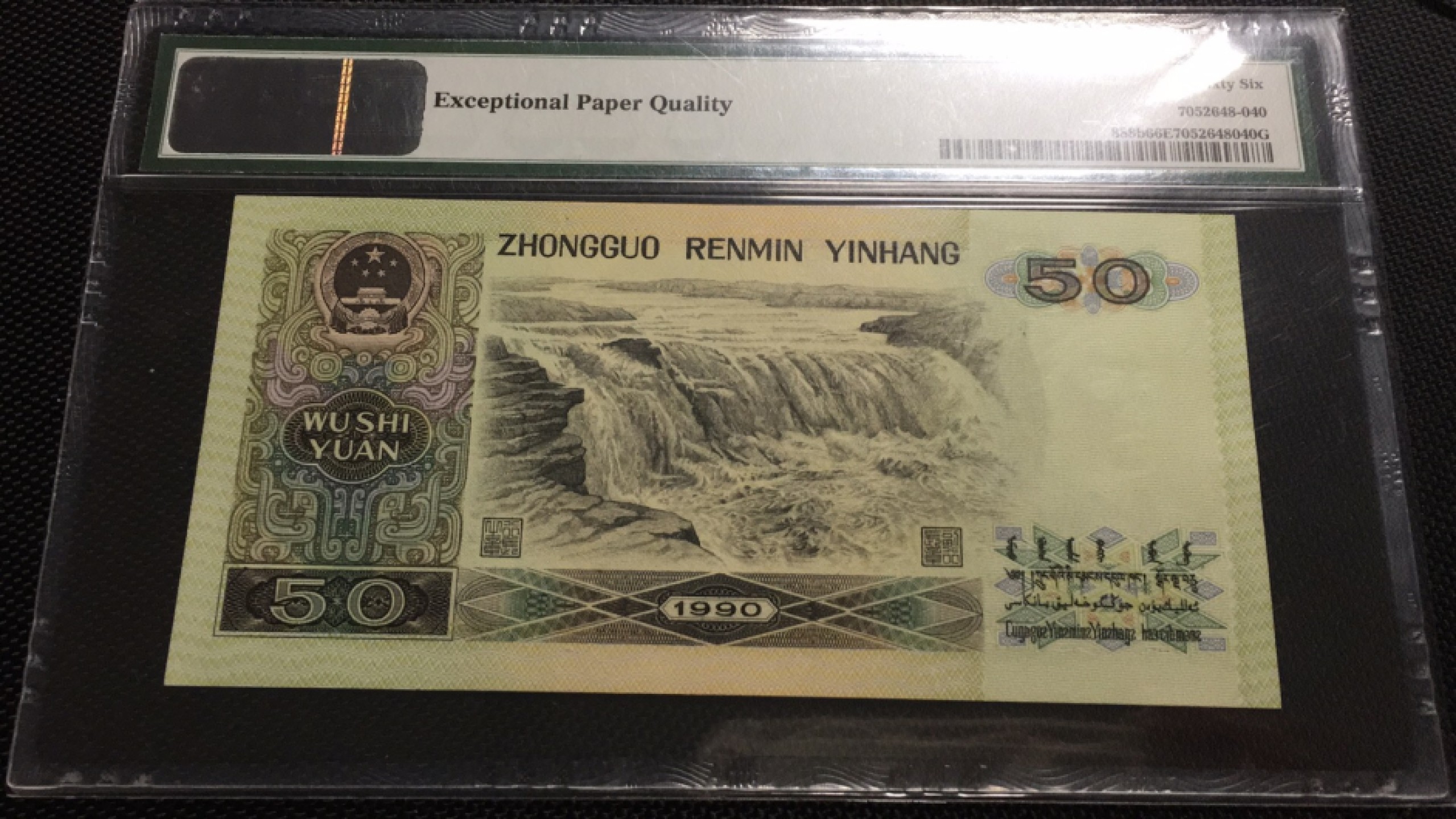 【华誉王者】1969期拍卖 9050软黄金豹子身尾正三顺 PMG66E FX63330123 
