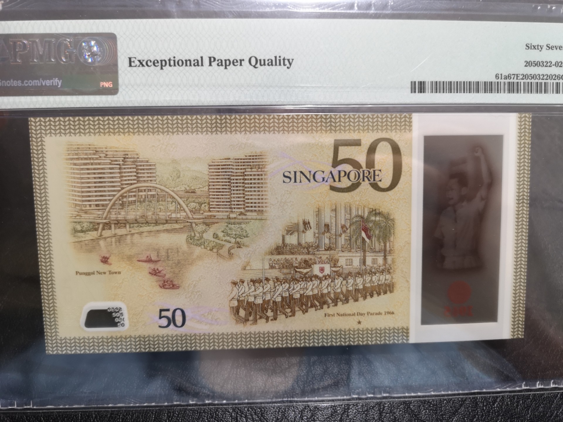 外钞收藏家》第一百七十四期拍卖 2015年新加坡50加元 PMG67 纪念钞