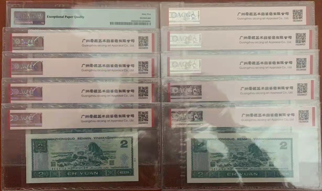 【华誉王者】1969期拍卖 902万拆狮子号0000-9999，含老虎号88888，9张爱藏评级高分，三星无斑，6666狮子号PMG评级65分
