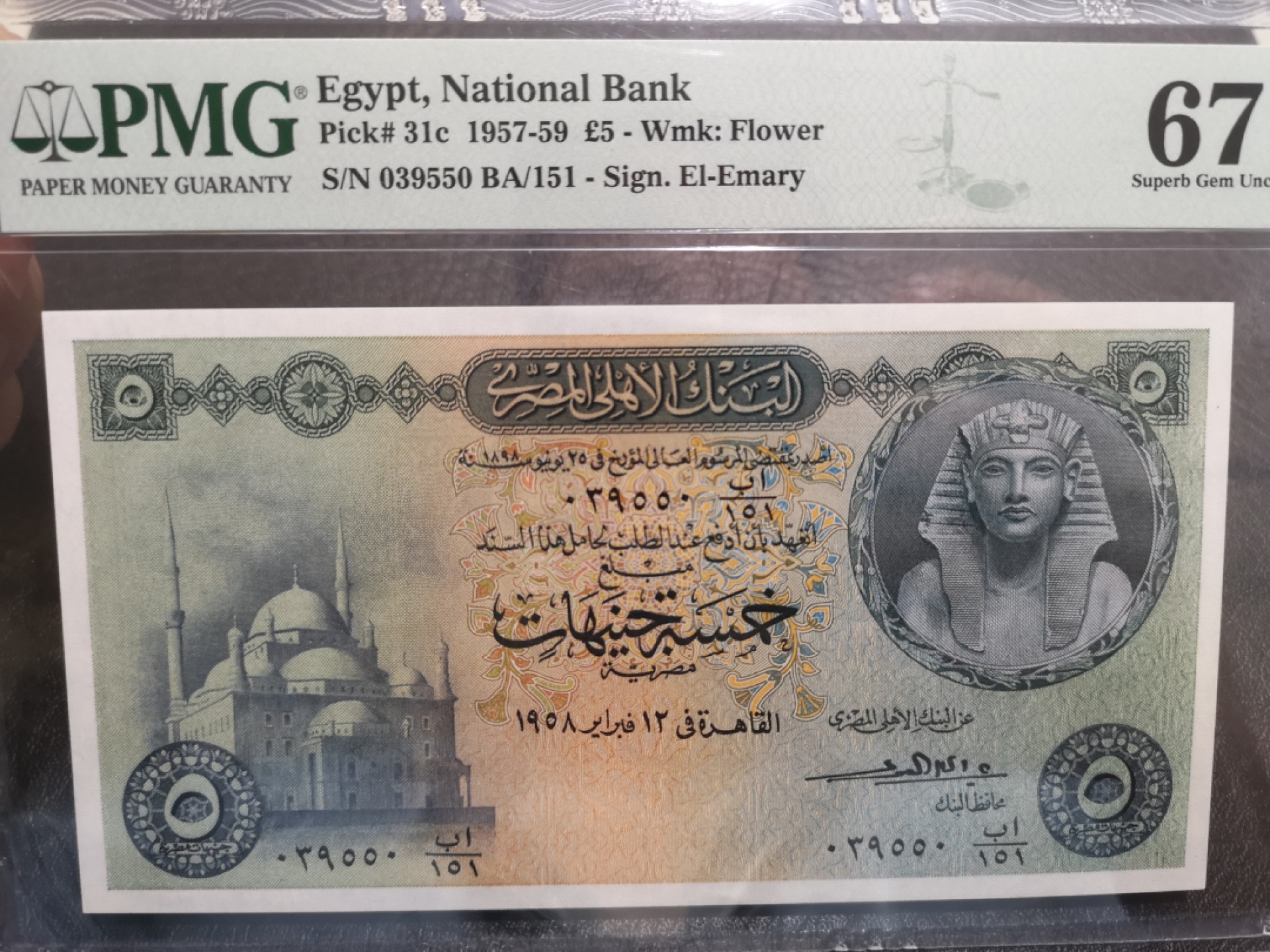 外钞收藏家》第一百七十四期拍卖 1957-59年埃及5镑 PMG67 无47