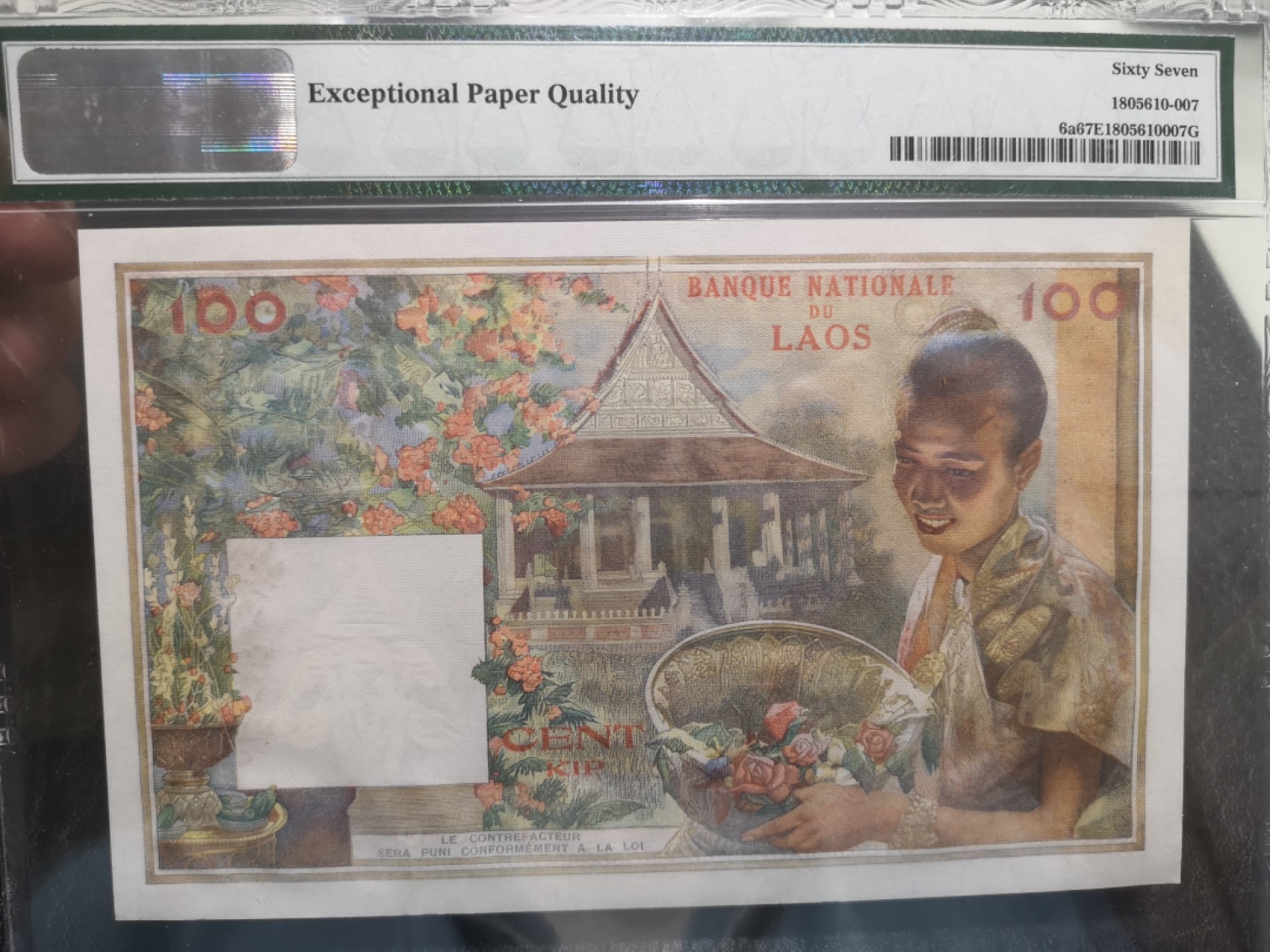 外钞收藏家》第一百七十四期拍卖 1957年老挝100基辅 PMG67 无47