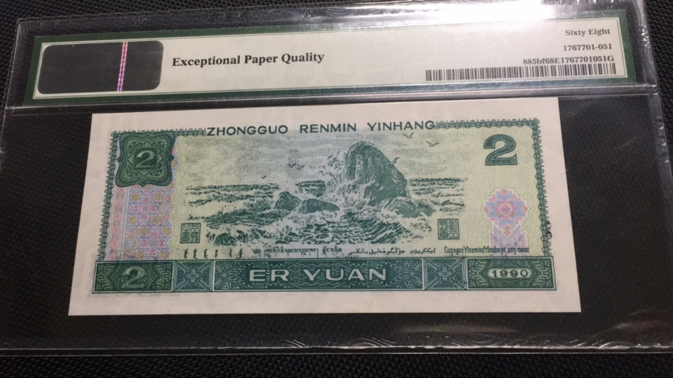 【华誉王者】1969期拍卖 902荧光之王无47 PMG68E FY81203156
