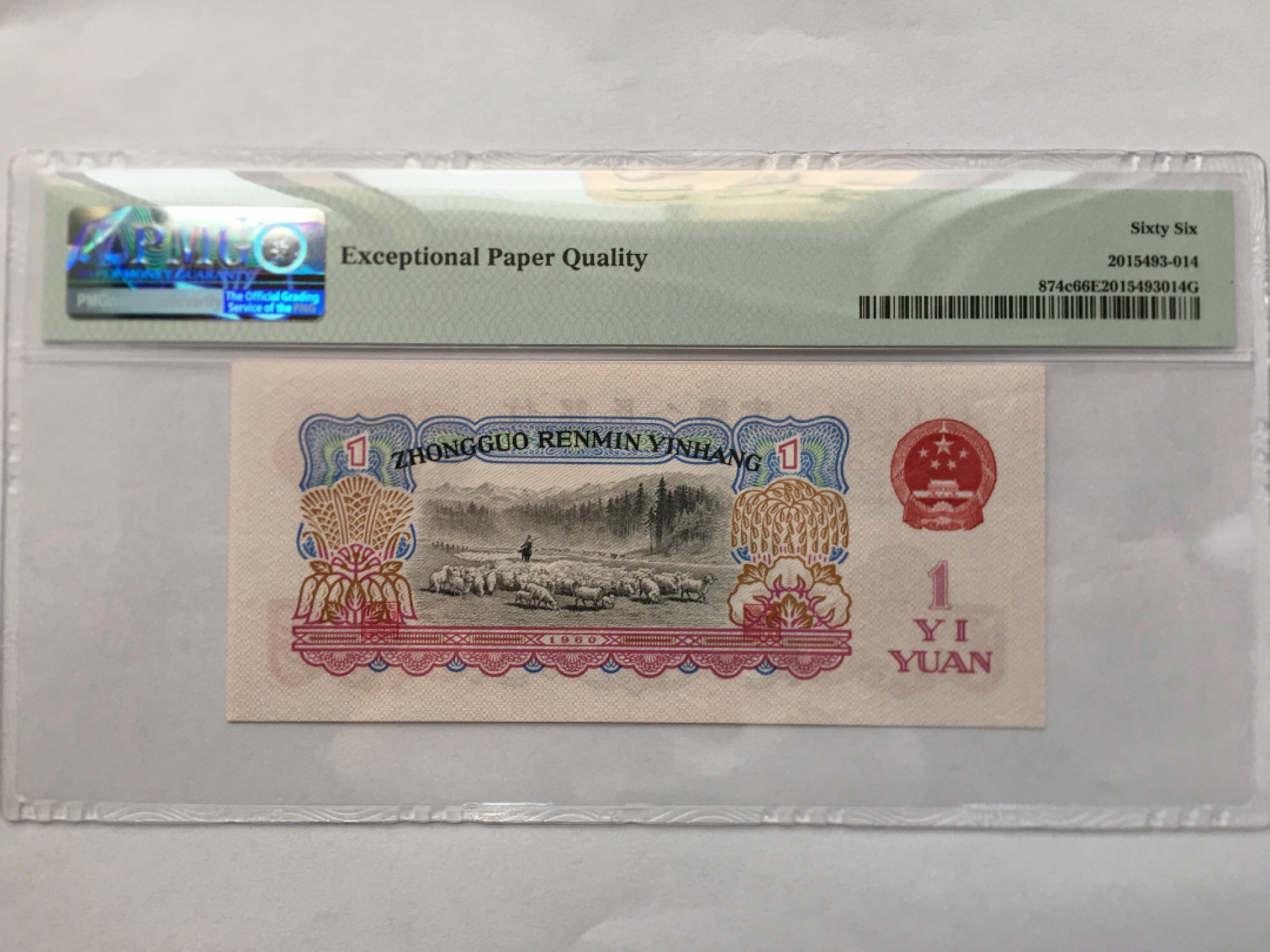 【华誉王者】1970期拍卖 拖拉机三对子身尾6无347 PMG66E 87-89955116