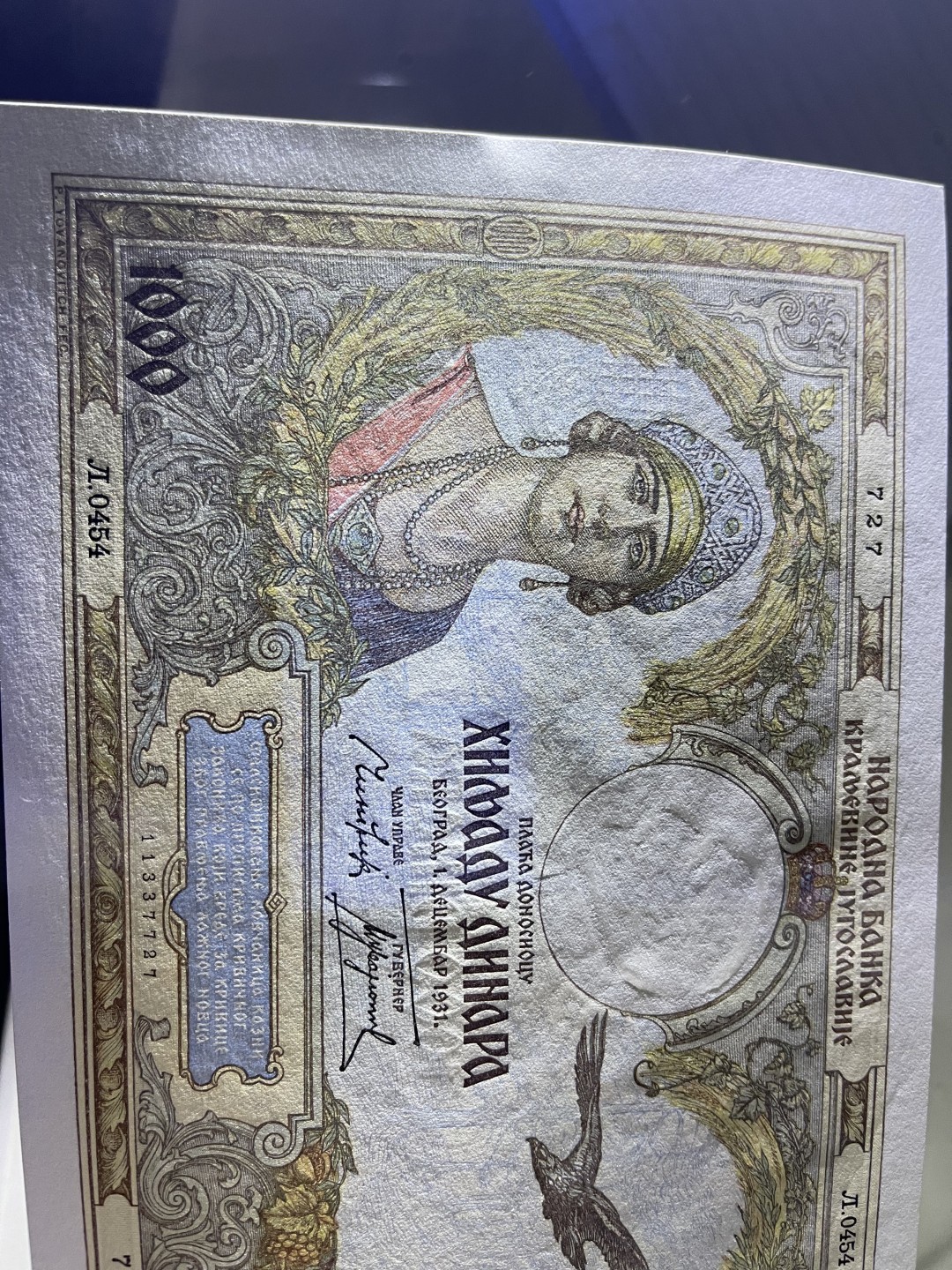 外钞收藏家》第一百七十四期拍卖 1931年南斯拉夫1000第纳尔 全新 几乎没什么瑕疵 配详细参考图