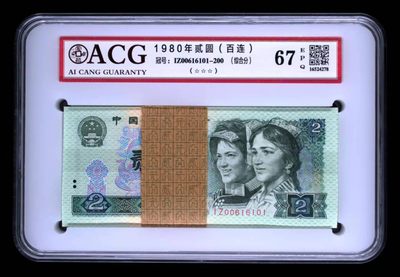 【华誉王者】1970期拍卖 - 802全倒置号IZ00616101刀数三016组合百连无补！冠号IZ也倒置，爱藏评级67分三星！高分靓号稀少有售！