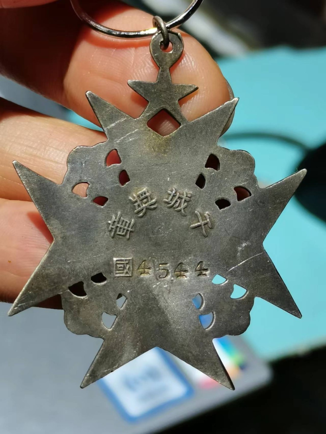 [珍藏世界]干城奖章乙种一二等（国1760.国4544）