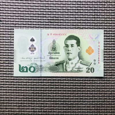 泰国2022年20泰铢Polymer塑料钞（普通冠） - 豹子号 2A9205888