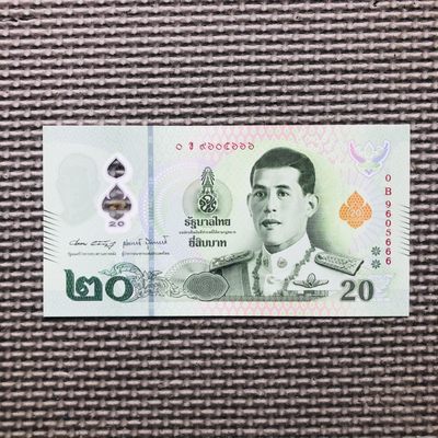 泰国2022年20泰铢Polymer塑料钞（普通冠） - 豹子号 0B9605666