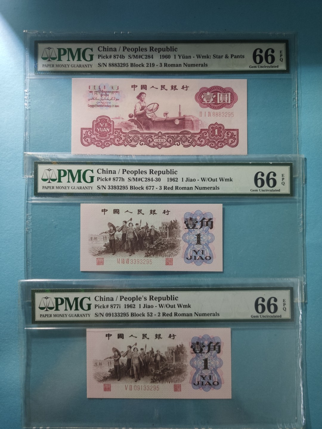 【华誉王者】1970期拍卖 古币拖拉机+红三平+红二凸 尾四同3295 全程无47 同分PMG66E 