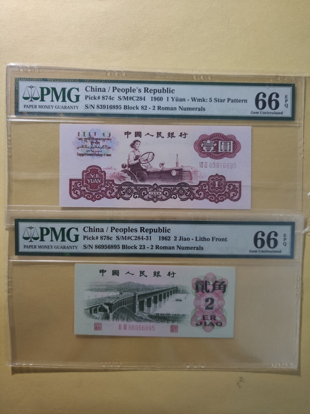 【华誉王者】1970期拍卖 拖拉机+大桥尾四同6895 汽车无47同分PMG66E 