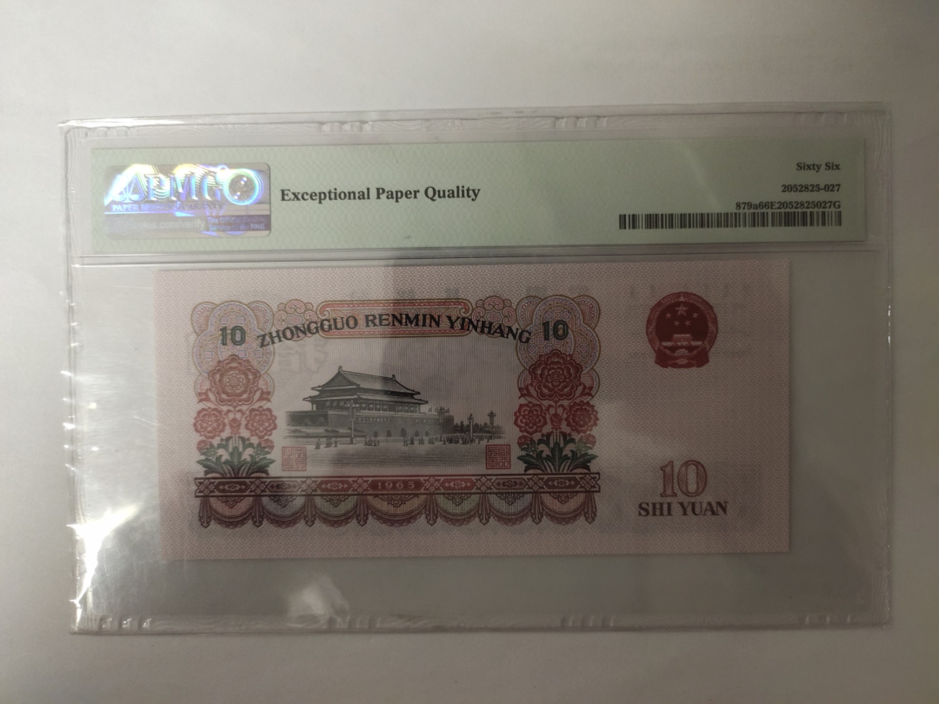 【华誉王者】1970期拍卖 三罗马大团结花开富贵 PMG66E 177-3986928