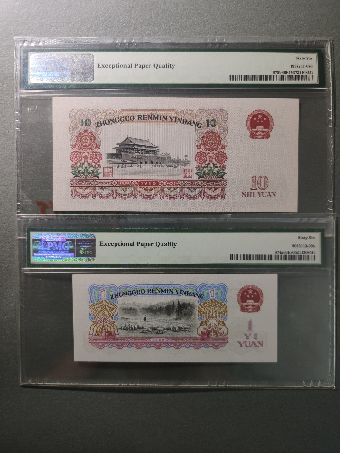 【华誉王者】1970期拍卖  996冠一品红拖拉机+大团结 尾三同895 无3457  PMG66E 47-69800895 996-2082895
