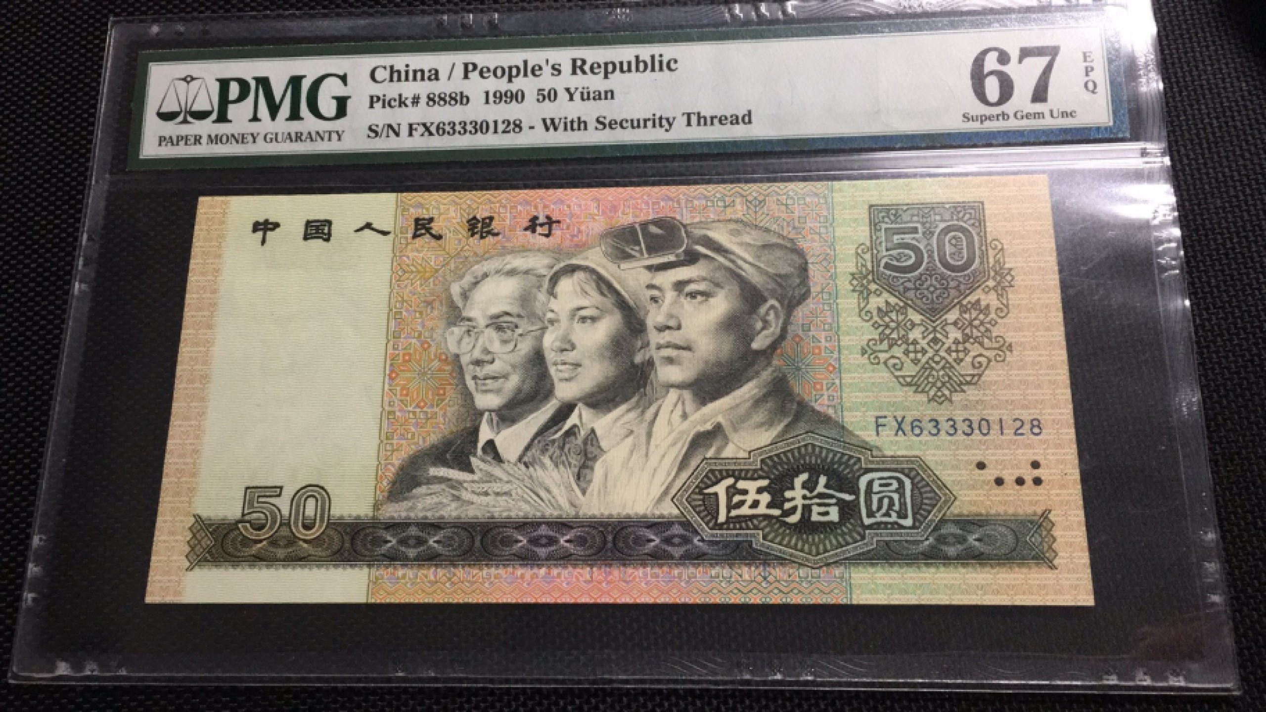 【华誉王者】1970期拍卖 9050软黄金豹子身尾8 PMG67E FX63330128