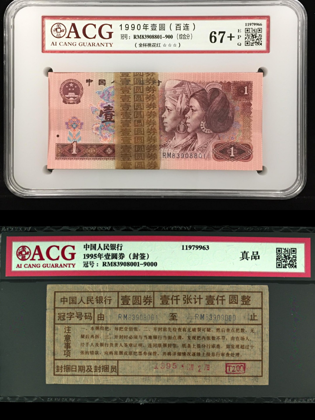【华誉王者】1970期拍卖  901带签尾8801，90年1元“金杯桃花红”荧光品种，爱藏评级三星67+高分，全程无47含8888靓号，901尾8801带签。  RM83908801-900